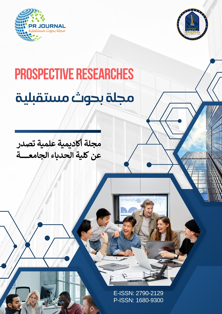 					View No. 20 (2007): PROSPECTIVE RESEARCHES JOURNAL
				